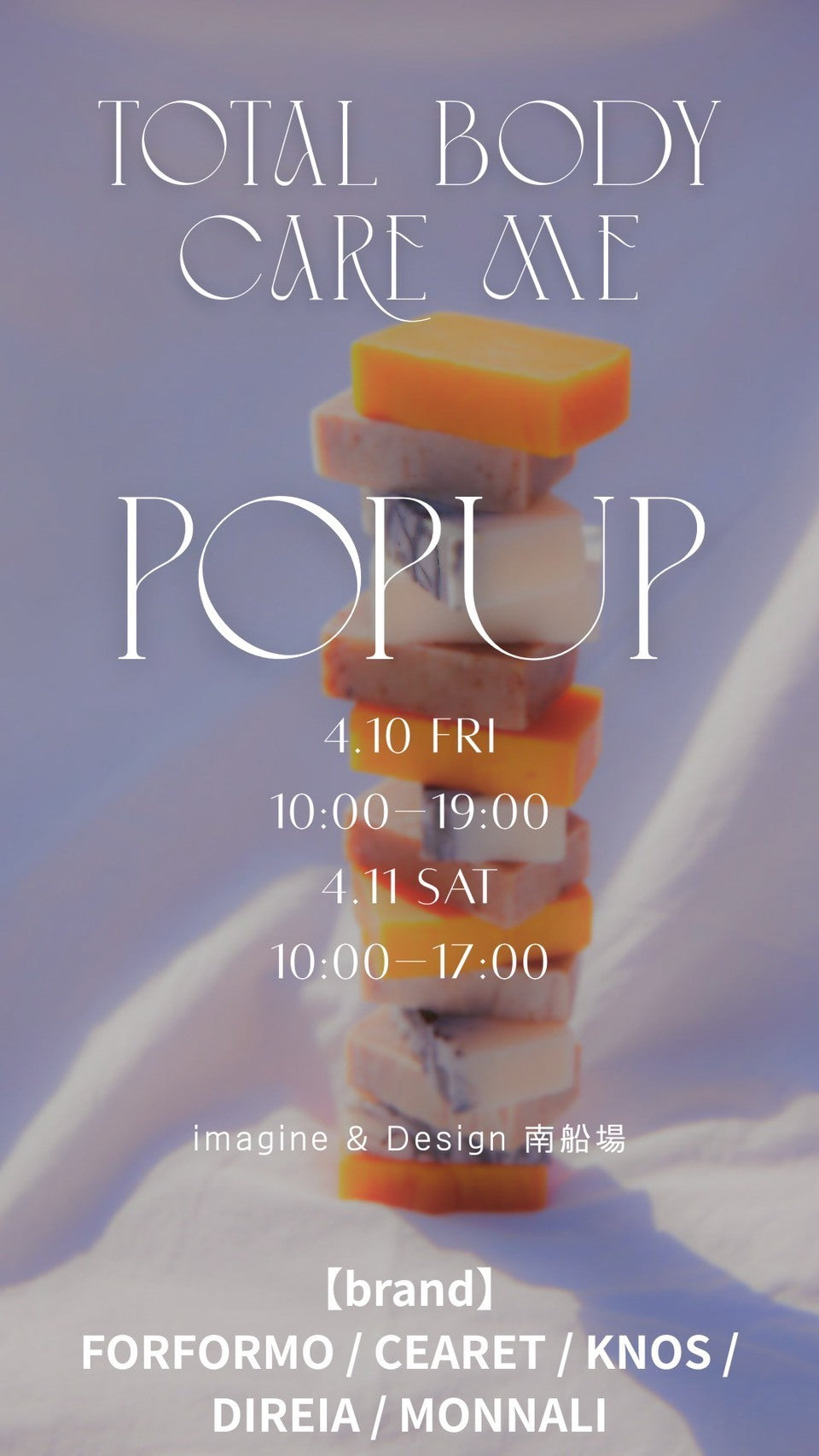 POP UP EVENT 開催のお知らせ（2026SS）
