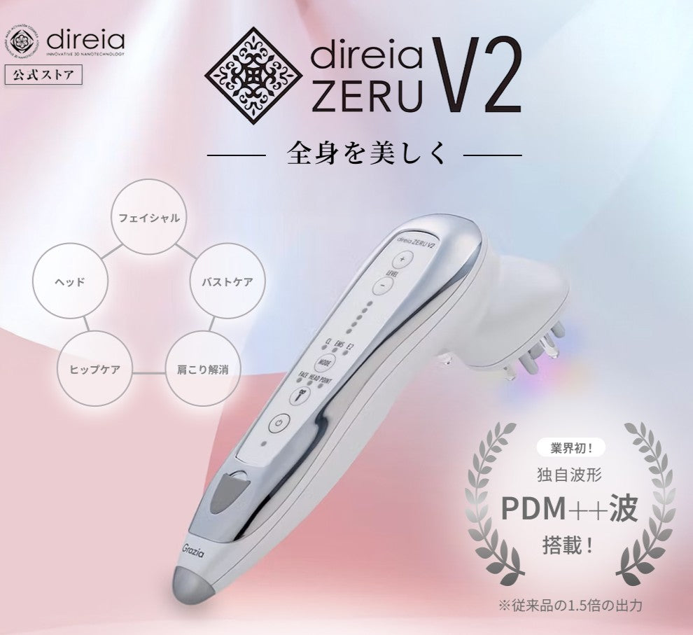Direia<br>【予約販売】ZERU V2
